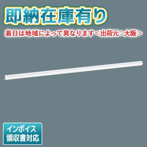 ライン照明 | 照明専門店ライトエキスパート本店