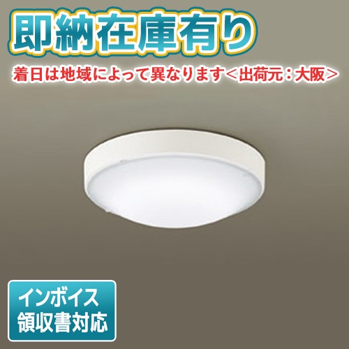 【パナソニック】【３個】LSEW2025CF1 LEDシーリングライト 昼白色 ○[法人限定][即納在庫有り] LSEW2023 CF1 パナソニック ※ランプ付