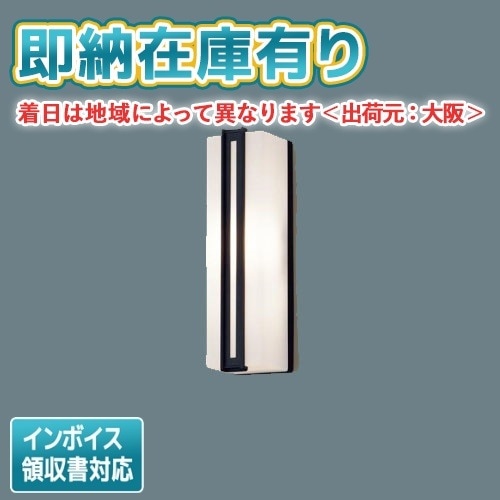 Panasonic LED ポーチライト 壁直付型 40形 電球色 LGWC80270LE1 n5ksbvb Amazon | パナソニック(Panasonic) LED ポーチライト 壁直付型