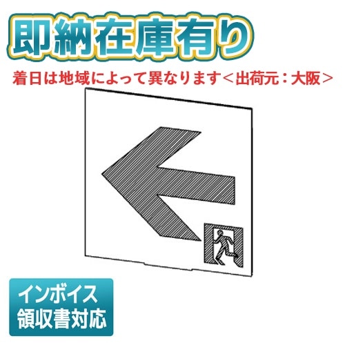 新品、未開封❗LED誘導灯 C級 避難口表示板5セット 新品、未開封❗LED誘導灯 C級 避難口表示板5セット