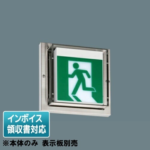 [法人限定][取寄品] FBK-10753-LS17 東芝 防湿防雨壁 直付 片面 誘導灯 ※表示板別売 [ FBK10753LS17 ]