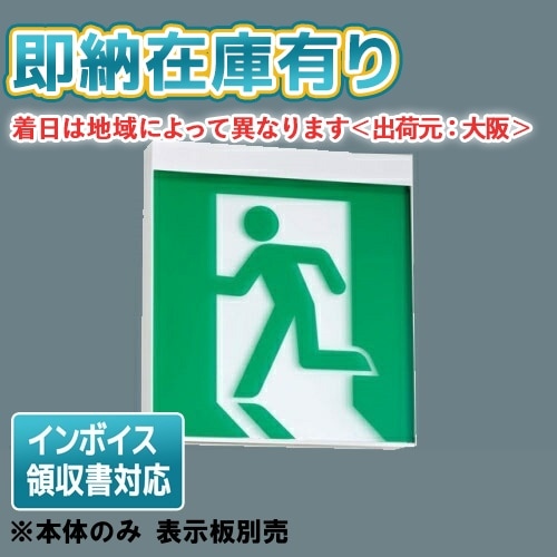 法人限定][即納在庫有り] FBK-42701-LS17 東芝 B級BH天壁 直付 片面