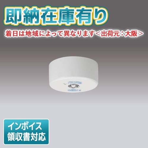 誘導灯・非常灯,非常用灯 | 照明専門店ライトエキスパート本店