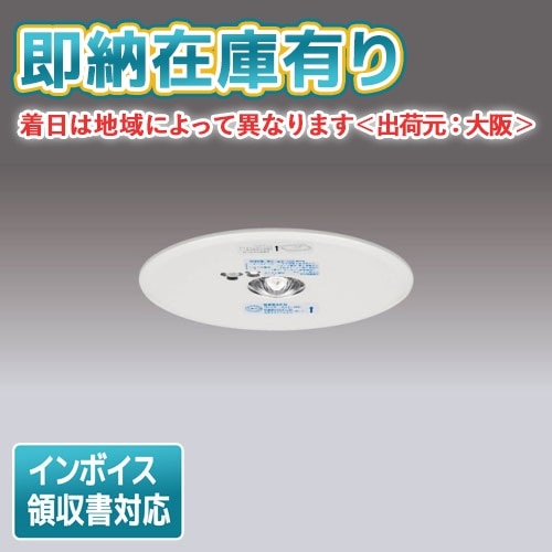 法人限定][即納在庫有り] LEDEM13621M 東芝 低天井用 埋込 LED 非常灯