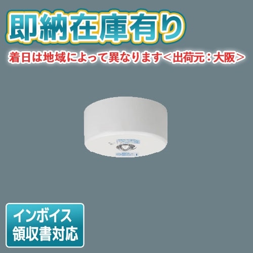 非常照明 誘導灯・非常灯,非常用灯 | 照明専門店ライトエキスパート本店