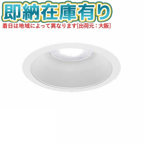 ダウンライト,開口寸法Φ150 | 照明専門店ライトエキスパート本店
