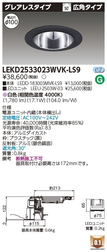 ダウンライト,開口寸法Φ100 | 照明専門店ライトエキスパート本店