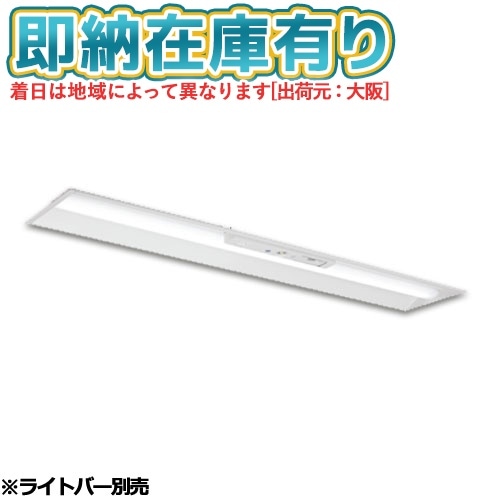 EL-LH-BK42200C 2set 非常照明灯　埋込形　220 三菱電機　EL-LH-BK42200C LEDライトユニット形ベースライト 40形 非常用照明器具 シーリングライト・天井照明