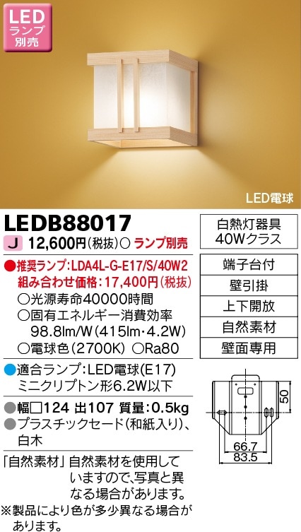 ブラケットライト | 照明専門店ライトエキスパート本店