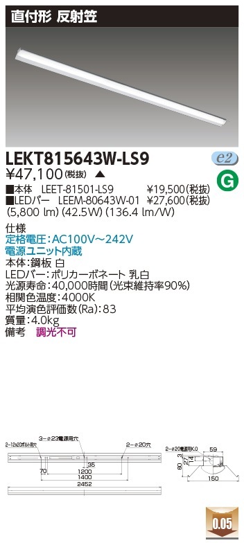[法人限定] LEKT815643W-LS9 東芝 ※受注品 TENQOO 直付 110形 反射笠 白色 [ LEKT815643WLS9 ]|110形