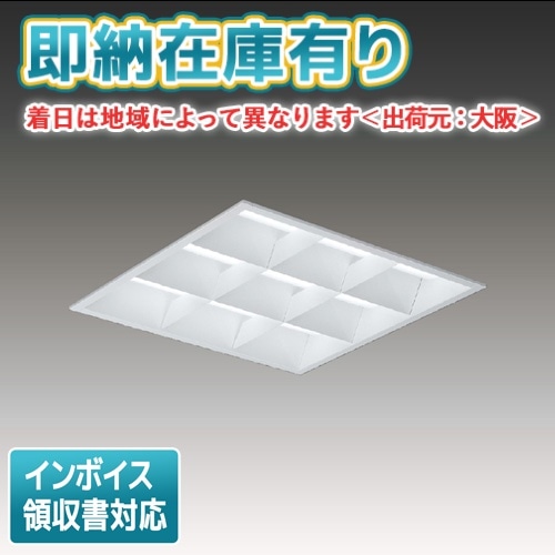 スクエア型ベースライト | 照明専門店ライトエキスパート本店