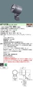 [法人限定] NYT1073R LE9 パナソニック 天井直付型 壁直付型 据置取付型 LED 電球色 スポットライト 上方向ビーム角36度 広角タイプ 防雨型 パネル付型 マルチハロゲン灯250形1