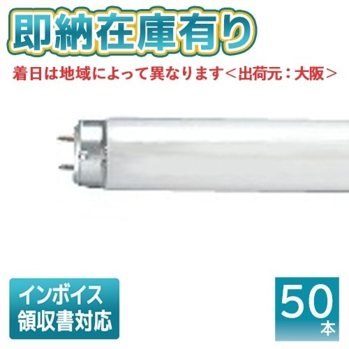 [法人限定][即納在庫有り] FHF32EX-N-HF3D(FHF32EXNHF3D) パナソニック ※受注品 (50本セット) Hf蛍光灯（Hf器具専用）G13口金 ナチュラル色(5000K) 旧品番：FHF32EX-N-H