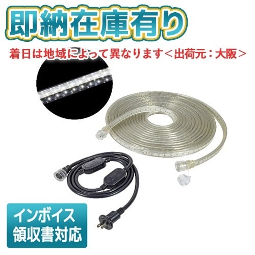 ○[即納在庫有り] LECN-R5LA-W 日動工業 LEDコネクトライン 両面発光 