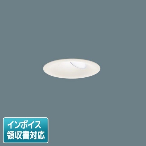 [法人限定] LGD1310N LB1 パナソニック 天井埋込型 昼白色 ウォールウォッシャダウンライト 浅型10H 拡散  調光 ライコン別売 φ75 HomeArchi [ LGD1310NLB1