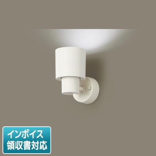 [法人限定] XAS3012N CE1 パナソニック スポットライト 天井直付 壁直付 据置取付 昼白色 拡散 フラットランプ交換型 [ XAS3012NCE1 ]|スポットライト