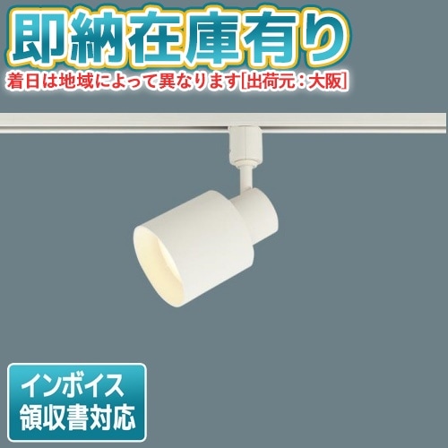 スポットライト | 照明専門店ライトエキスパート本店