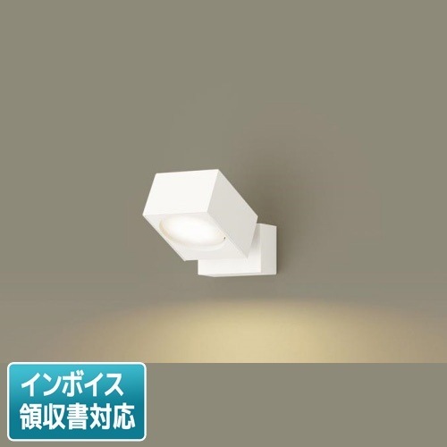 [法人限定] XAS3010L CE1 パナソニック スポットライト 天井直付 壁直付 据置取付 電球色 拡散 フラットランプ交換型 [ XAS3010LCE1 ]|スポットライト