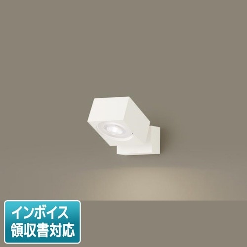 [法人限定] XAS1030V CE1 パナソニック スポットライト 天井直付 壁直付 据置取付 温白色 集光 フラットランプ交換型 [ XAS1030VCE1 ]|スポットライト