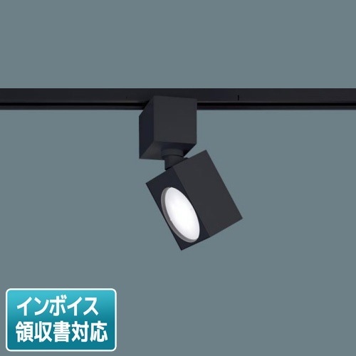 [法人限定] XAS1511N CE1 パナソニック スポットライト 配線ダクト取付型 昼白色 拡散 フラットランプ交換型 [ XAS1511NCE1 ]|スポットライト