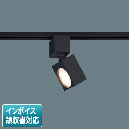 [法人限定] XAS1501L CB1 パナソニック スポットライト 配線ダクト取付型 電球色 拡散 フラットランプ交換型 調光 ライコン別売 [ XAS1501LCB1 ]|スポットライト
