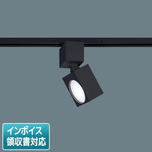 [法人限定] XAS1501N CB1 パナソニック スポットライト 配線ダクト取付型 昼白色 拡散 フラットランプ交換型 調光 ライコン別売 [ XAS1501NCB1 ]|スポットライト
