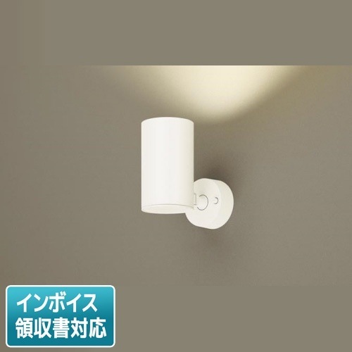 [法人限定] LGS1000L LE1 パナソニック スポットライト 天井直付 壁直付 据置取付 電球色 タイプ 拡散タイプ [ LGS1000LLE1 ]|スポットライト