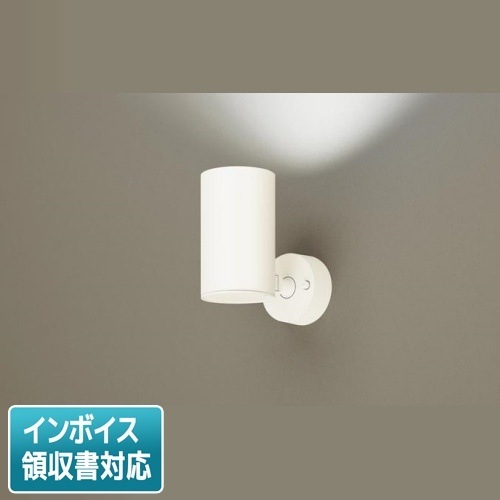 [法人限定] LGS1000N LE1 パナソニック スポットライト 天井直付 壁直付 据置取付 昼白色 タイプ 拡散タイプ [ LGS1000NLE1 ]|スポットライト