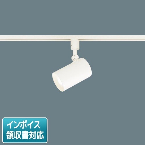 [法人限定] LGS1520L LE1 パナソニック スポットライト 配線ダクト取付型 電球色 タイプ ビーム角24度 集光タイプ [ LGS1520LLE1 ]|スポットライト