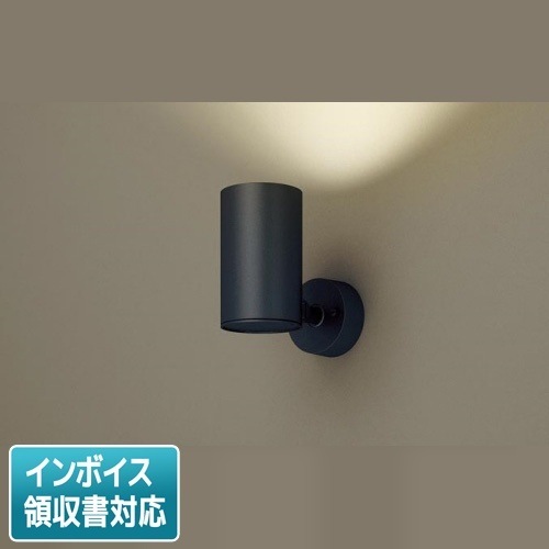 [法人限定] LGS1001L LE1 パナソニック スポットライト 天井直付 壁直付 据置取付 電球色 タイプ 拡散タイプ [ LGS1001LLE1 ]|スポットライト