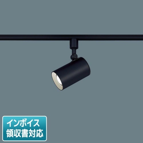 [法人限定] LGS1511L LE1 パナソニック スポットライト 配線ダクト取付型 電球色 スポットライト 拡散タイプ [ LGS1511LLE1 ]|スポットライト