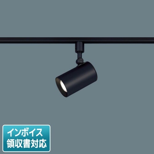 [法人限定] LGS1521L LB1 パナソニック スポットライト 配線ダクト取付型 電球色 集光 調光 ライコン別売 [ LGS1521LLB1 ]|スポットライト