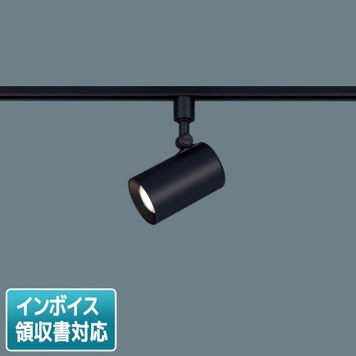 [法人限定] LGS1521V LB1 パナソニック スポットライト 配線ダクト取付型 温白色 集光 調光 ライコン別売 [ LGS1521VLB1 ]|スポットライト
