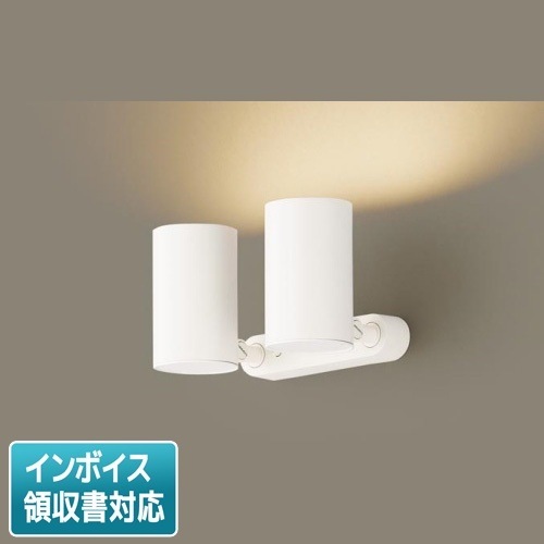 [法人限定] LGS1300L LE1 パナソニック スポットライト 天井直付 壁直付 据置取付 電球色 タイプ 拡散タイプ [ LGS1300LLE1 ]|スポットライト