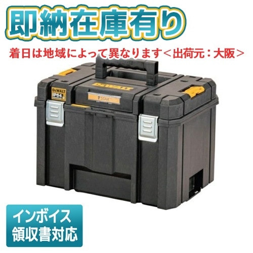 ○[法人限定][即納在庫有り] DWST83346-1 デウォルト ラージボックス [ DWST833461 ]