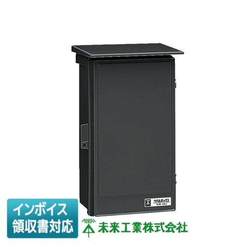 法人限定] WB-4AK 未来工業 ミライ ウオルボックス (タテ型） [ WB4AK