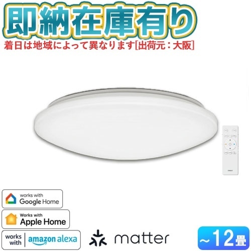 ○[即納在庫有り] SH8352LDR オーデリック 10畳～12畳用 LEDシーリング