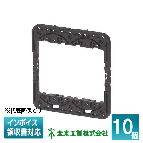 法人限定][取寄品] HP-2 (10個入) 未来工業 ミライ 枠ちん [ HP2