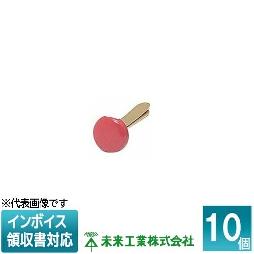 [法人限定] XYZ-MK-1R (10個入) 【赤】 未来工業 ミライ マーカー [ XYZMK1R ]