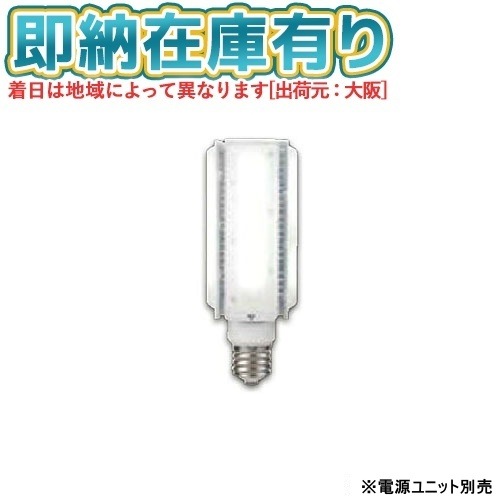 法人限定][即納在庫有り] LDTS58N-G-E39/2 東芝 LED 街路灯
