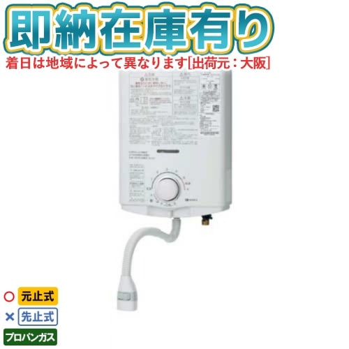 【極美品・すぐ使える】2021年製 GQ-541MW 都市ガス用 清掃済・電池付 極美品・すぐ使える】2021年製 GQ-541MW 都市ガス用 清掃済・電池