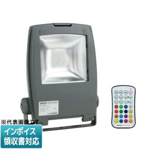 投光器 | 照明専門店ライトエキスパート本店