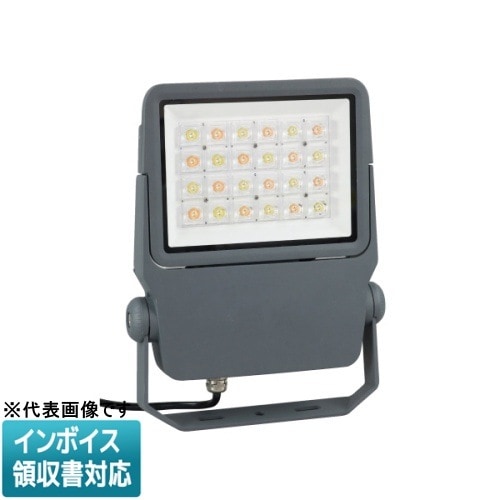 投光器 | 照明専門店ライトエキスパート本店