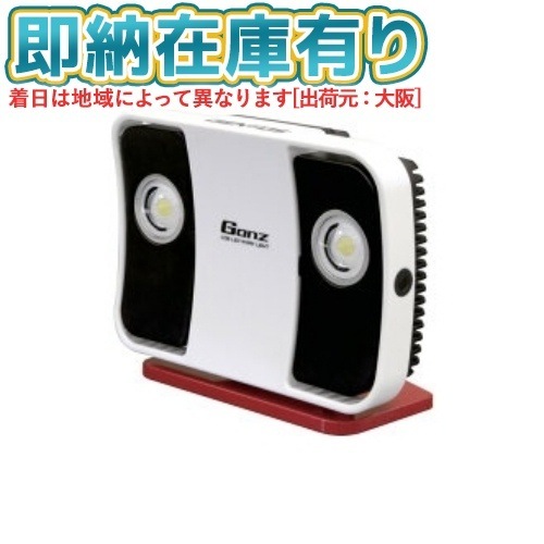○[即納在庫有り] GZ-315 GENTOS ジェントス Ganz 投光器シリーズ LED投光器 LED高出力型投光器 充電式 高輝度白色COBLED IP64 14000lm 専用ACアダプター付き  [ GZ315 ]
