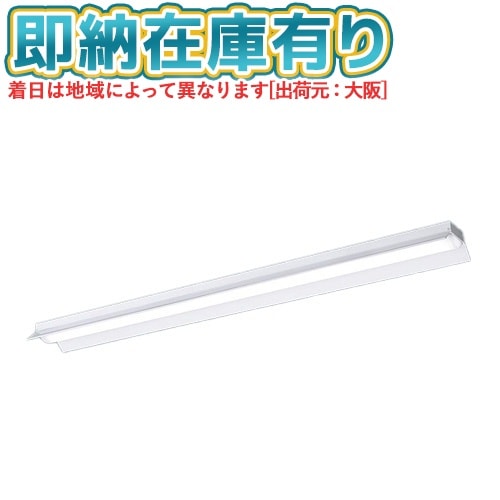 XLX450NEDP LE9 パナソニック LEDベースライト、2セット △[法人限定][即納在庫有り] XFX450KEN LE9 パナソニック iDシリーズ