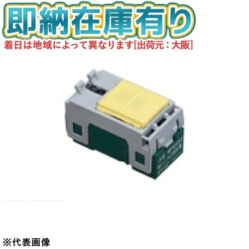 [法人限定][即納在庫有り] WTA5052 パナソニック アドバンスシリーズ 埋込ほたるスイッチC 3路 [ WTA5052 ]