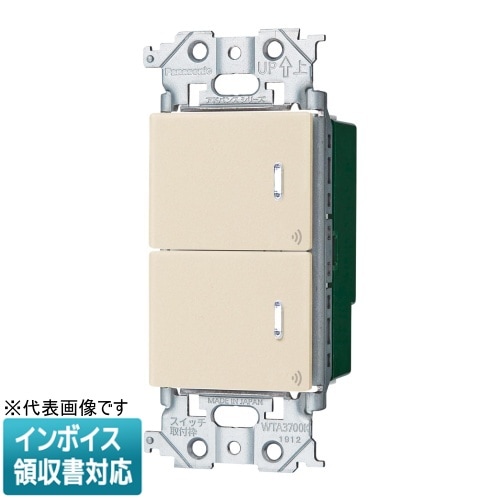 [法人限定] WTY2402F マットベージュ パナソニック アドバンスシリーズ リンクプラス 埋込ダブルスイッチ 受信器 ...