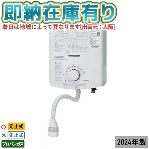 NORITZ - ノーリツ ガス瞬間湯沸器 GQ-541MW LPガス用 ノーリツ ノーリツ(NORITZ) GQ-541MW LP 小型湯沸器 瞬間湯沸器