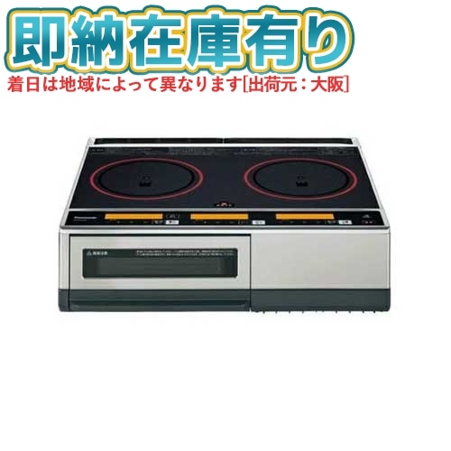 パナソニック KZ-KL22E3 IHクッキングヒーター 据置型 KLタイプ 2口IH