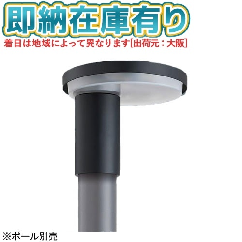 街路灯 | 照明専門店ライトエキスパート本店